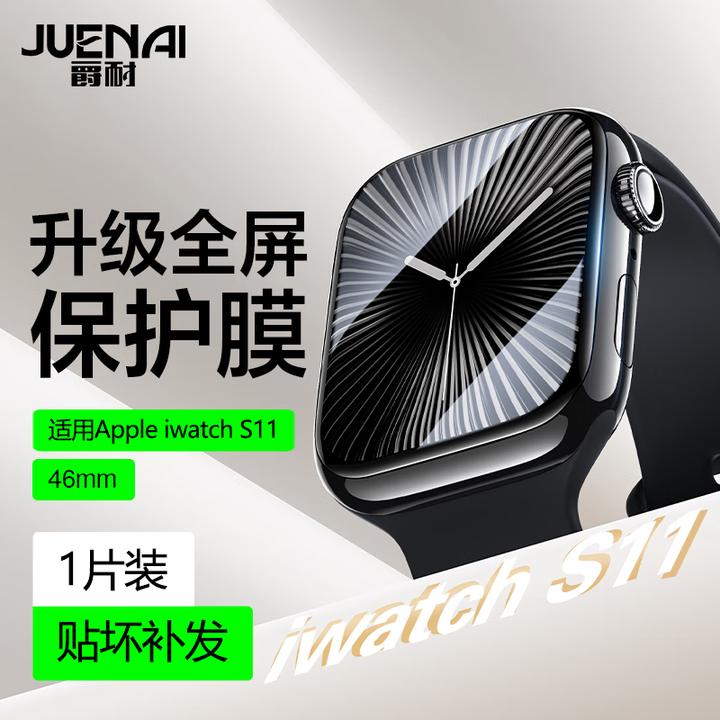 适用AppleWatchS11/10/9/8手表贴膜苹果Ultra3/2曲面防爆SE保护膜