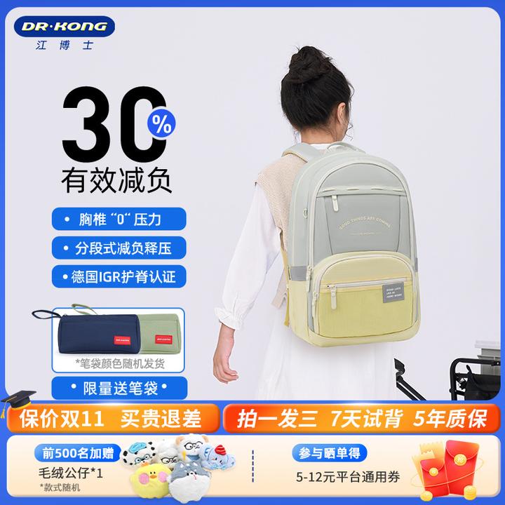 江博士儿童户外减负书包女初高中学生背包大容量简约轻便双肩背包