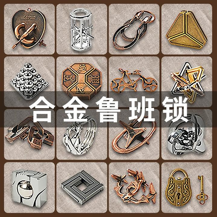 大号合金鲁班锁Puzzle解谜十级难度马蹄锁益智玩具6-12岁逻辑思维