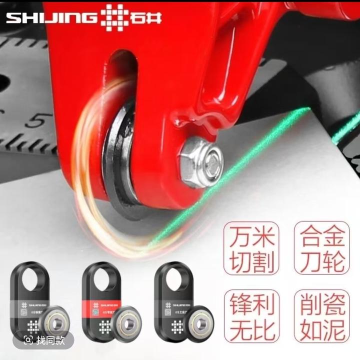 石井推刀轮通用刀轮石井全新刀头锋利耐磨切割锋利石井推刀刀轮通