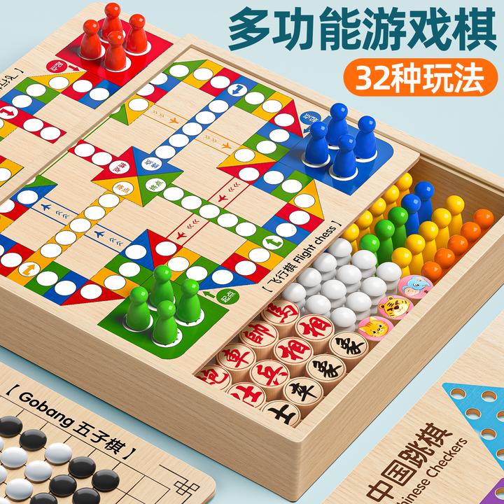 多功能飞行棋玩具2岁以上儿童益智早教五子棋男女多合一棋类游戏