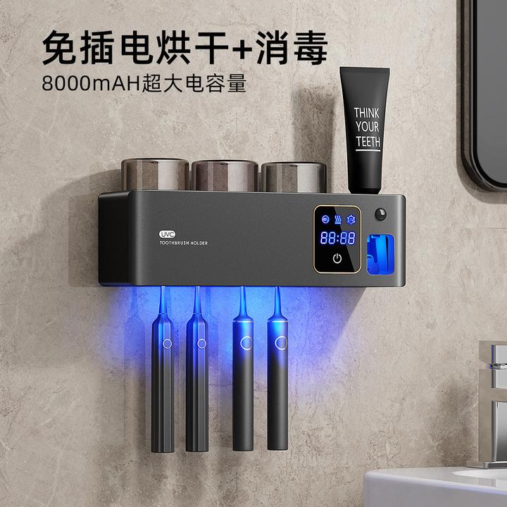 德国牙刷消毒杀菌烘干器架子智能卫生间置物架浴室漱口杯高级感