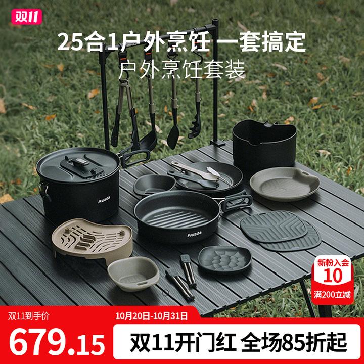 Awada户外烹饪套装plus 户外露营烹饪不粘涂层轻量化收纳便携