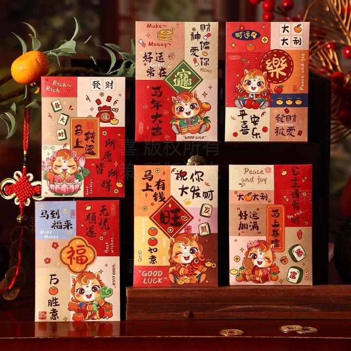 【祥鹿提钱马葫芦如意舞狮马】中号创意马年卡通利是封新年压岁包款