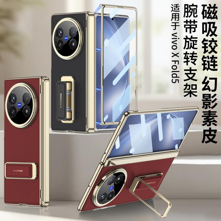 适用vivo xfold5折叠屏手机壳磁吸铰链电镀腕带支架素皮壳膜一体