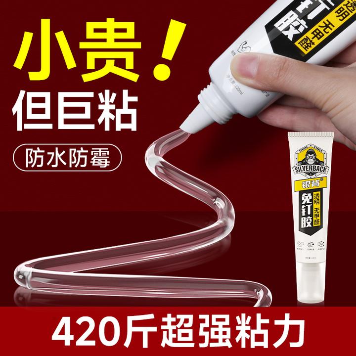 强力免钉胶玻璃胶瓷砖专用贴墙面粘挂钩置物架免打孔透明胶水强粘