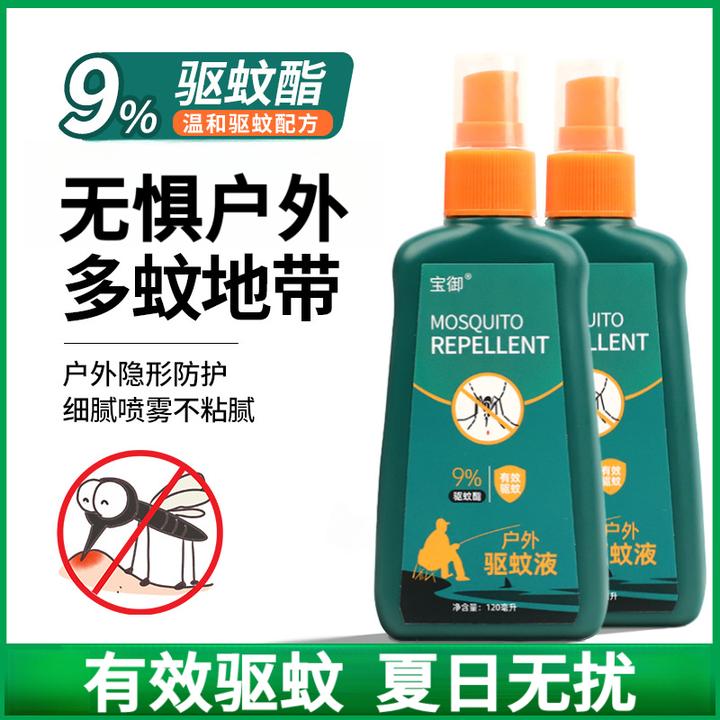 防蚊喷雾户外场景适用成人儿童便携易携随行避蚊胺驱蚊液蠓虫海边