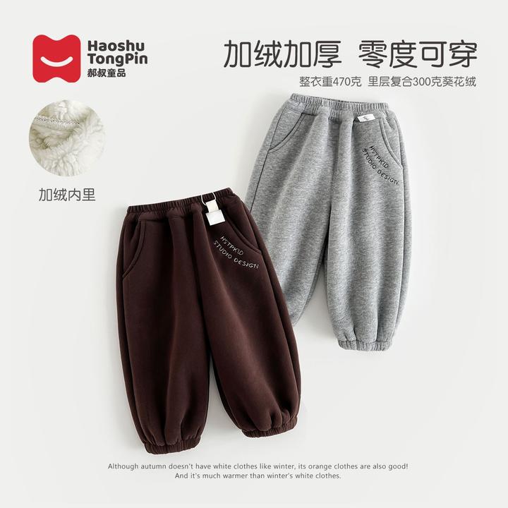 现货【加绒】郝叔童品冬季新款2025时尚男童网红加厚绒卫裤潮HI5416
