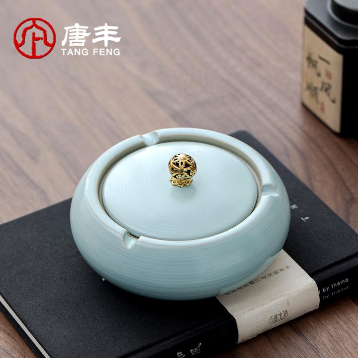 唐丰汝窑带盖烟灰缸家用客厅办公室防飞灰烟盅茶台摆件灭烟神器