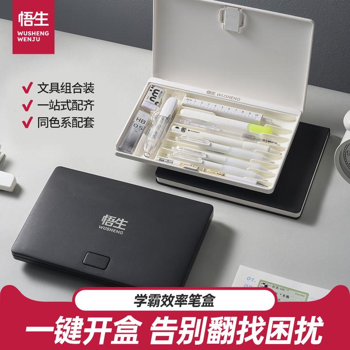 【学习必备】悟生学霸效率笔盒简洁大容量黑科技文具盒学生开学专用