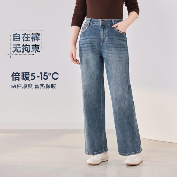 【科技升级#双芯纱】MsShe大码女装冬装装刺绣阔腿牛仔长裤M2509039