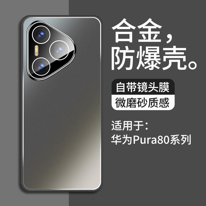 适用华为pura80pro手机壳新款合金带镜头膜男款huawei全包防摔保