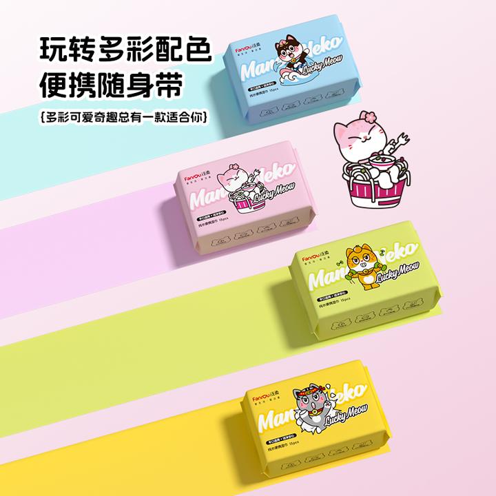 【出游必备】湿巾婴儿手口15抽卡元气招财猫小包便携随身加厚湿巾A