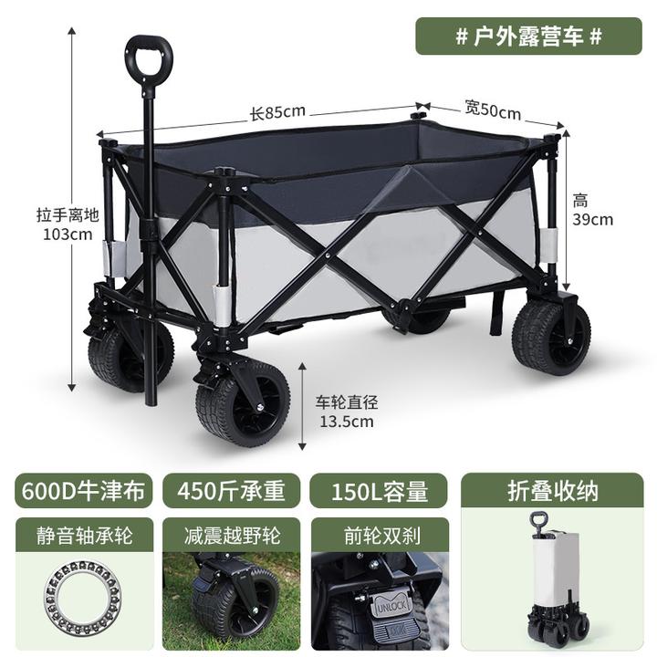 新店福利聚拢款露营车营地推车户外camp折叠手拉车网红夜市摆摊