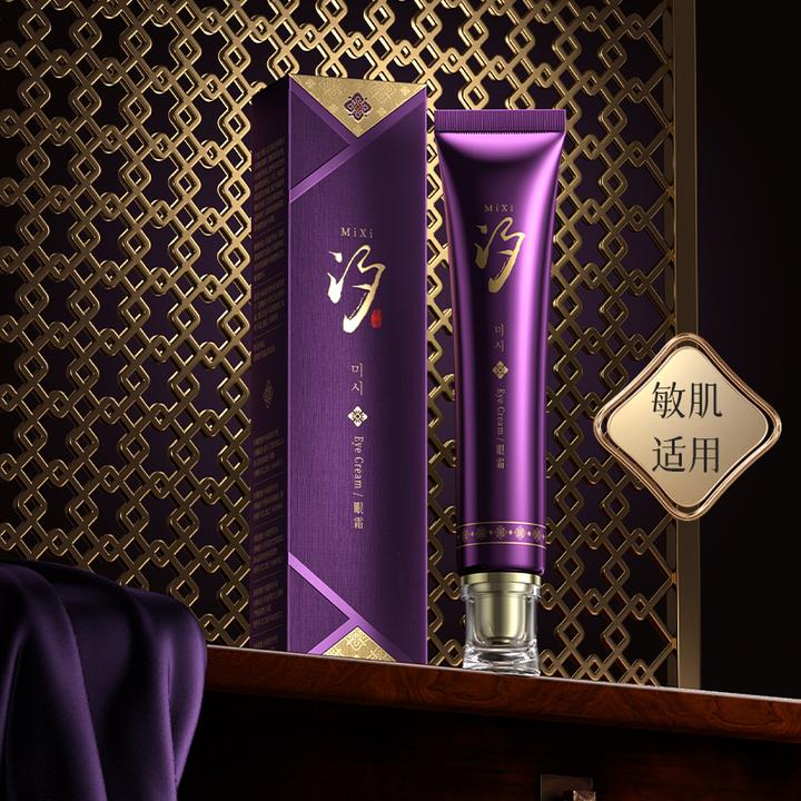 芈汐玻色因虫草淡纹紧致眼霜ZB