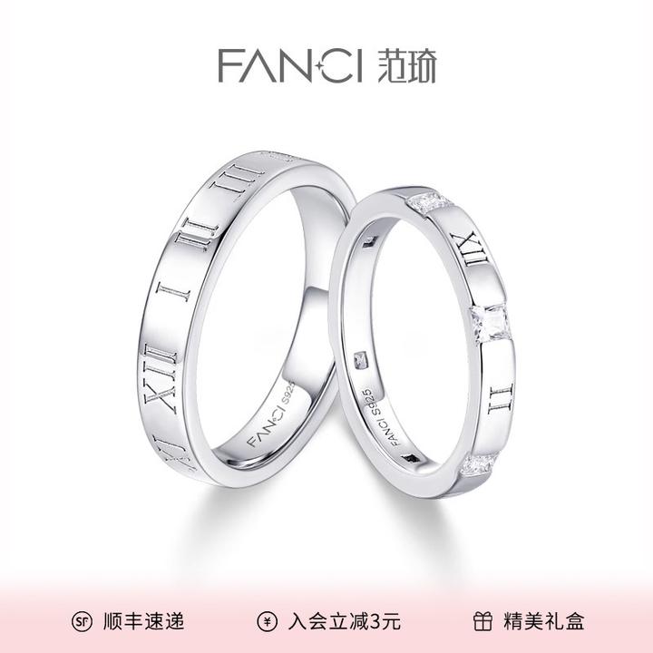 FANCI/范琦 925银戒指 时光恋人情侣对戒良辰简约字母小众闭口
