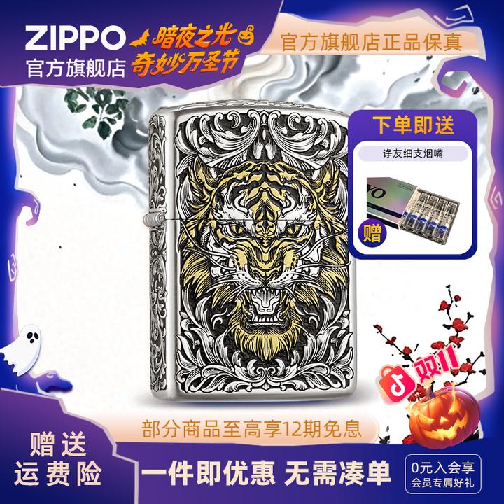 ZIPPO官方旗舰店打火机正品虎嗅蔷薇经典个性创意双11送男生礼物