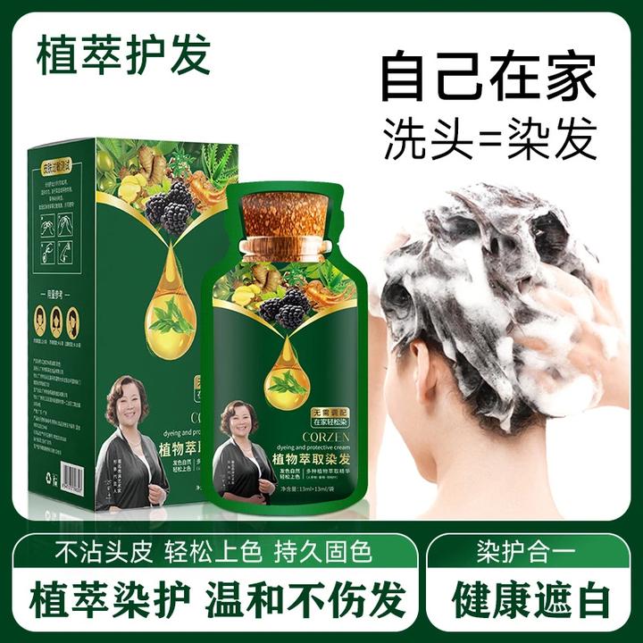 植物护染膏男女士染发植物调理型染发亲肤温和上色