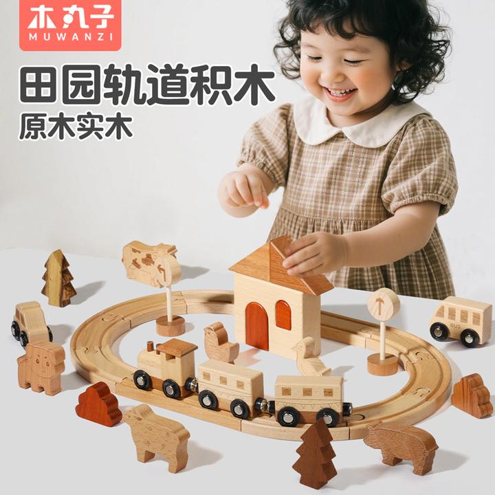 实木火车轨道原木积木益智拼装玩具男女孩宝宝儿童节圣诞礼物