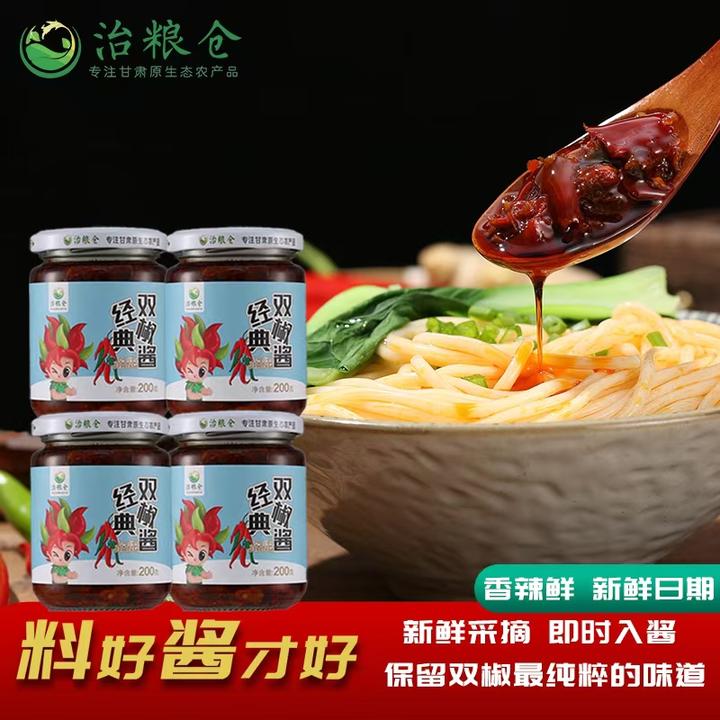 【当季鲜】甘肃辣椒酱鲜双椒酱拌饭拌面夹馍蘸料炒菜下饭酱瓶装