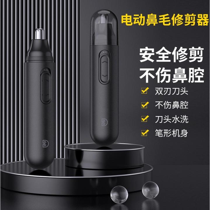电动鼻毛修剪器男士专用鼻孔去修剃刮鼻毛器毛修剪刀多功能修眉刀