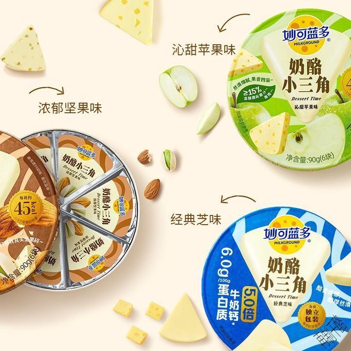 妙可蓝多三角芝士奶酪块奶油乳酪零食早餐三明治干酪90g