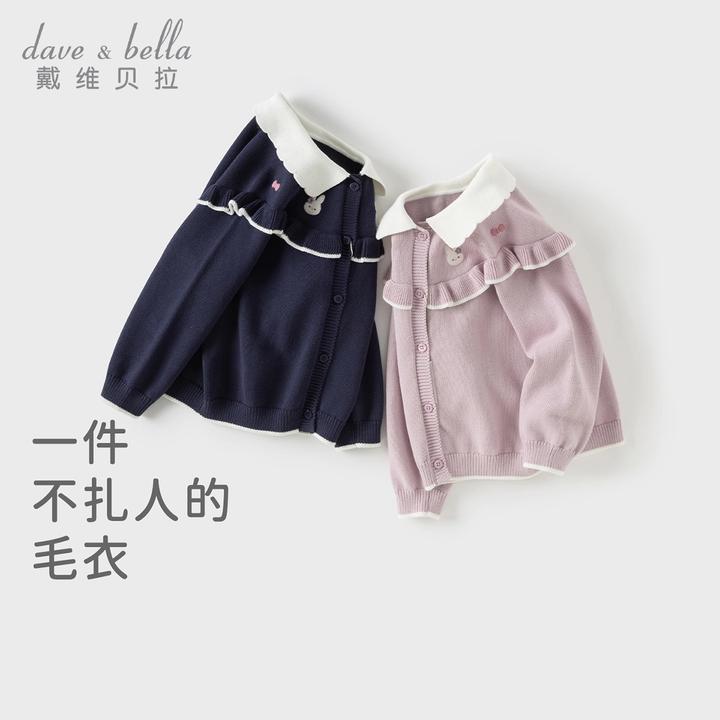 戴维贝拉女童毛衣开衫中大童纯棉针织衫2025秋装新款洋气儿童外套