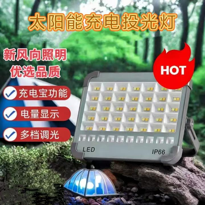 太阳能充电LED便携投光灯户外应急露营摆摊广场该工地手提照明灯