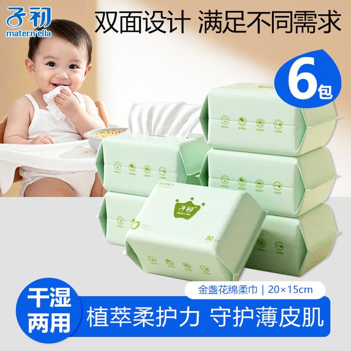 【6包】子初金盏花绵柔巾干湿两用新生婴儿非纯棉洗脸巾耐用加厚软