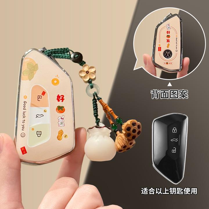 大众凌渡l钥匙套途昂x/pro揽巡id.4途观lpro迈腾帕萨特探岳l高级