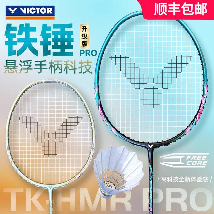 威克多VICTOR胜利羽毛球拍大铁锤TK-HMR PRO全碳素进攻型高磅单拍