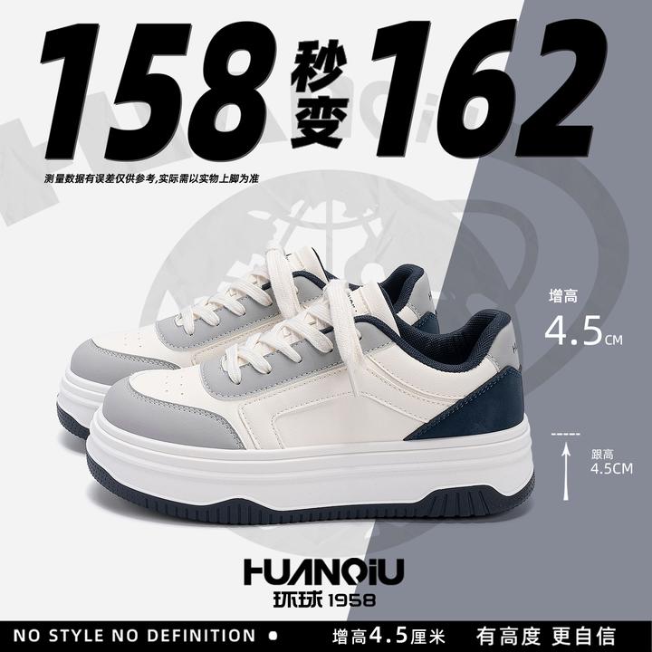HUANQIU/环球秋冬潮流百搭小白鞋女2025新款厚底增高运动休闲板鞋