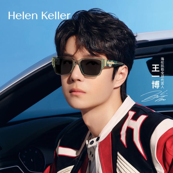 海伦凯勒墨镜秋冬潮搭防紫外线防晒潮流百搭时尚气质太阳镜HK951