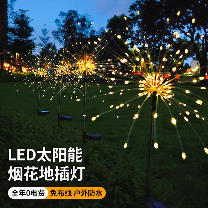 太阳能蒲公英灯庭院景观别墅草坪装饰灯家用阳台防水地插烟花灯