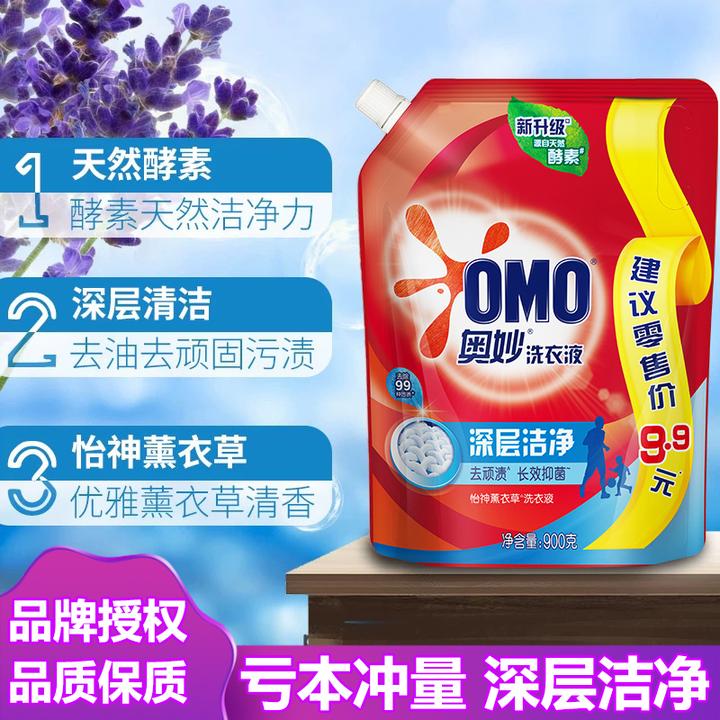 奥妙洗衣液深层洁净天然酵素长效抑菌去顽渍薰衣草香家用批发900g