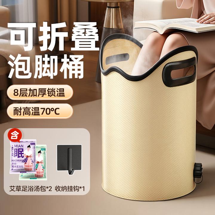 好巧2025新款可折叠足浴桶泡脚桶过膝泡脚袋家用便携式泡脚专用桶