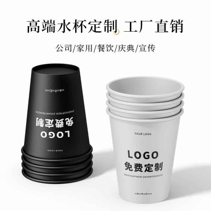高端9盎司加厚一次性纸杯定制印字印logo商用环保茶杯热饮杯