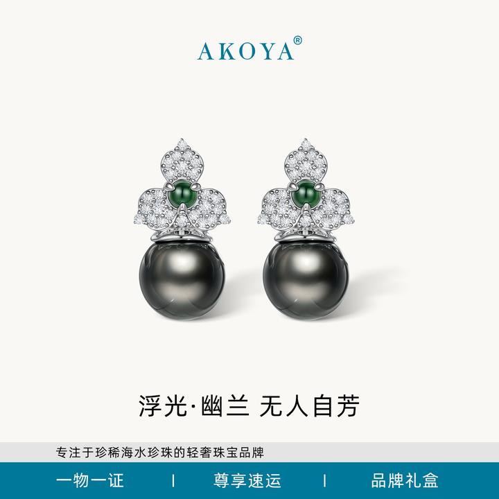 AKOYA珠宝 大溪地黑珍珠浮光幽兰银镶翡翠8-9原创设计气质2537