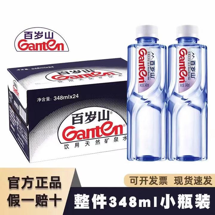 百岁山矿泉水348ml天然矿泉水饮用水便携式正品