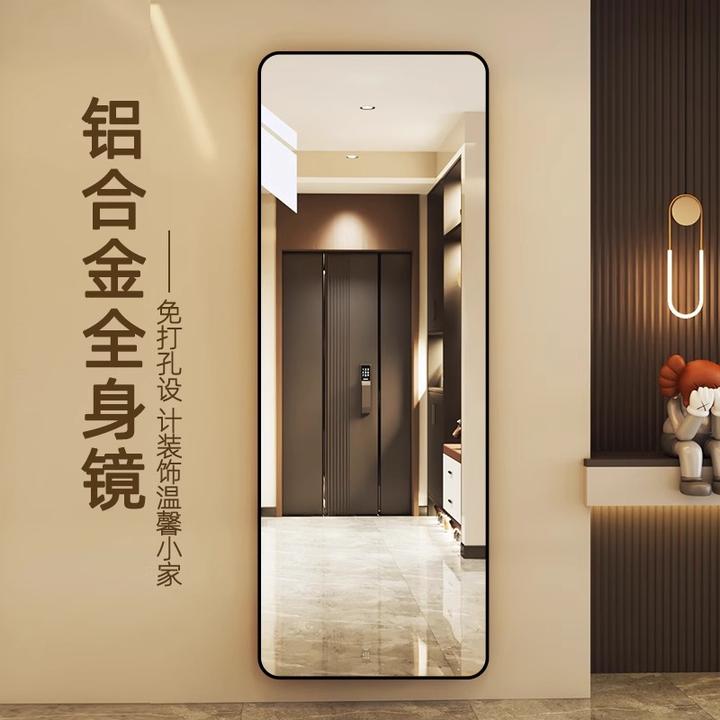 镜子穿衣镜落地家用壁挂贴墙女生卧室全身镜网红挂墙宿舍试衣镜