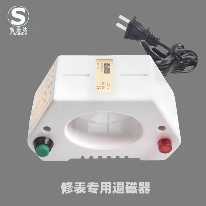 机械手表消磁器修表工具快速退磁专用退磁机校表五金用品神器