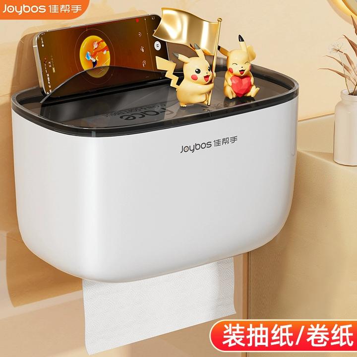 佳帮手纸巾盒卫生间厕所壁挂厕纸盒洗脸巾收纳盒免打孔家用抽纸盒