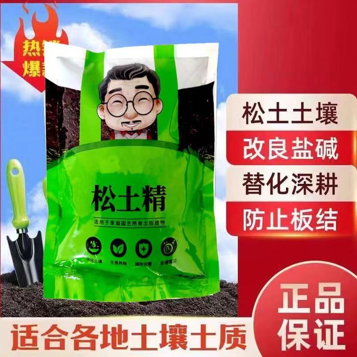 松土精土壤活化剂免深耕疏松土壤防板结改良剂黑水肥料通用型神器