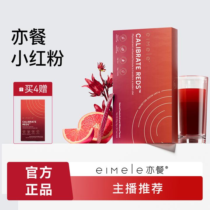 【达人推荐】eimele亦餐小红粉 30条/盒