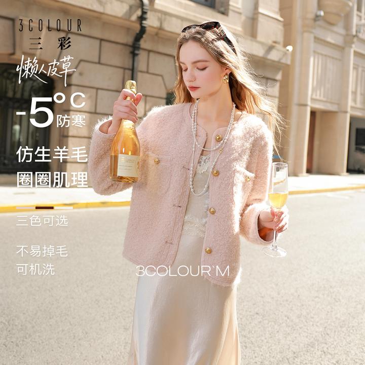 人造皮草 【可机洗懒人皮草】三彩2025冬季新款香风环保毛毛外套M