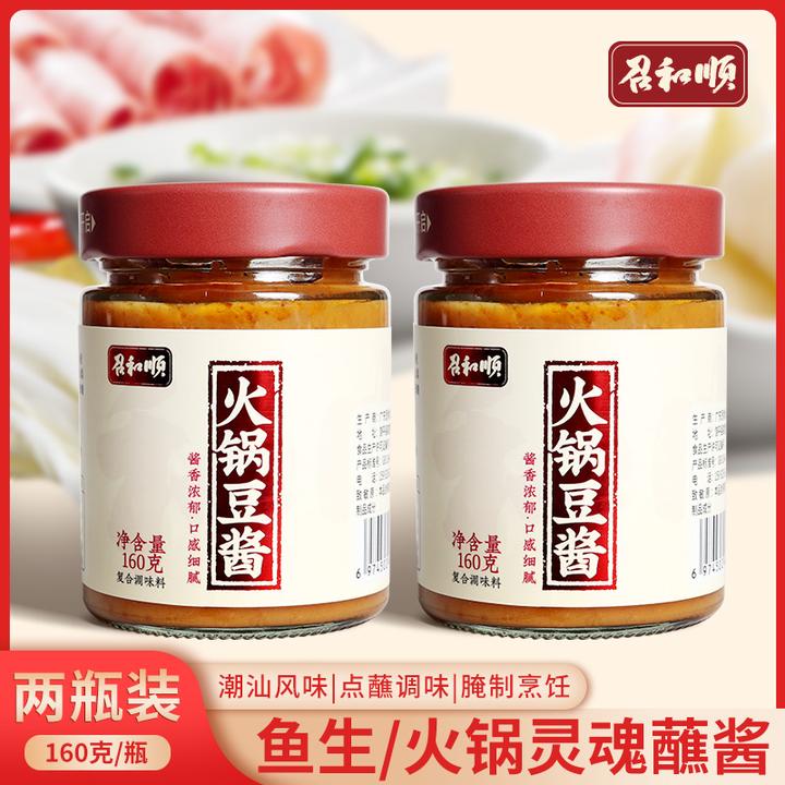 召和顺火锅豆酱160g*2瓶 正宗潮汕火锅香豆酱白切鸡土鸡羊肉蘸酱
