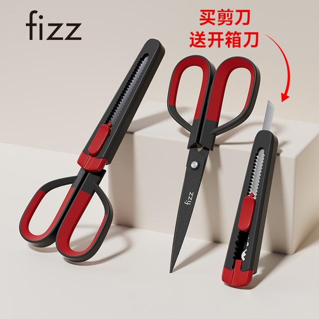 fizz二合一剪刀美工刀多功能家用剪子特氟龙不锈钢裁纸刀手工剪刀