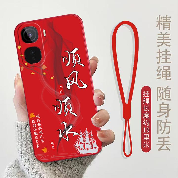 适用iQOONeo11手机壳 V2520A男软壳红色新年款女新款全包边防摔潮