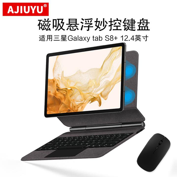 适用三星tab S8+妙控键盘12.4寸S9/s8 plus一体磁吸悬浮蓝牙键盘