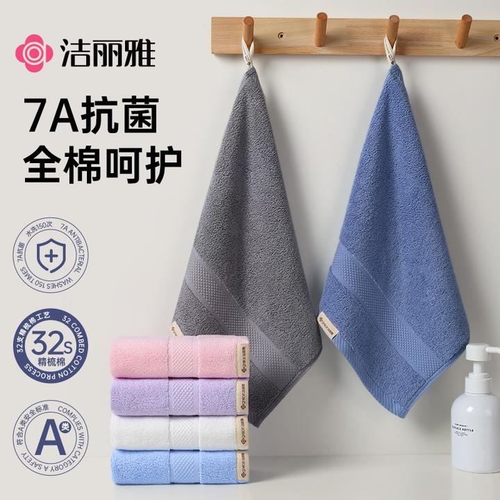 洁丽雅方巾纯棉7A抗菌吸水柔软家用挂式擦手速干儿童毛巾